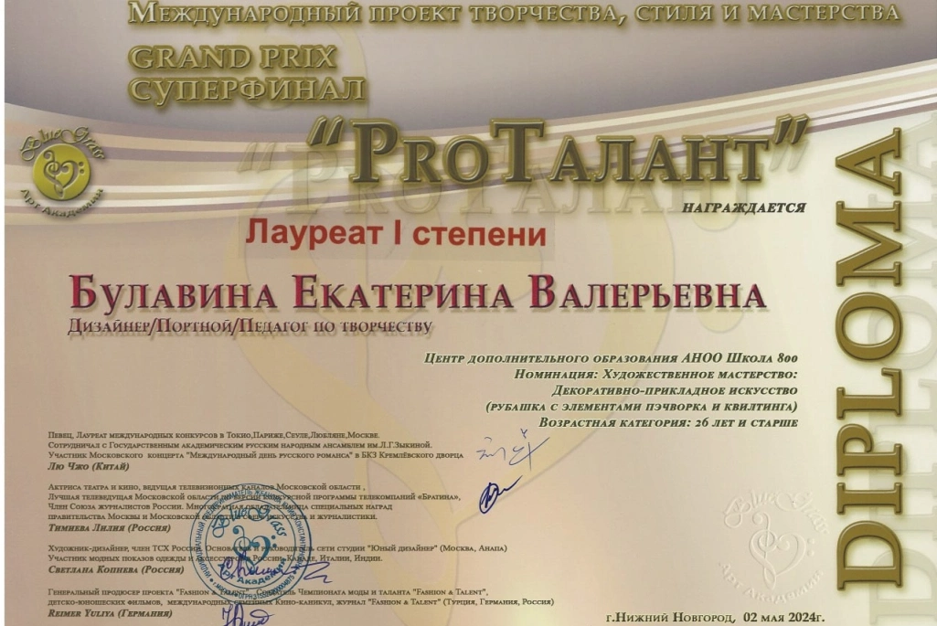 Руководитель театра также заняла первое место в конкурсе в номинации 