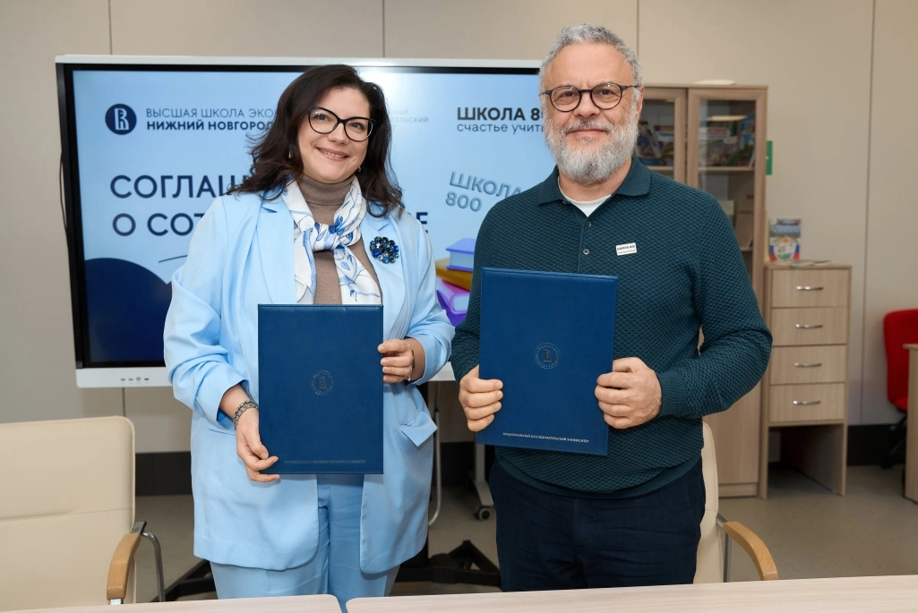 Школа 800 подписала партнёрское соглашение с Нижегородским кампусом Высшей школы экономики