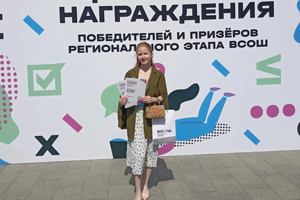 На церемонии награждения победителей регионального этапа ВСОШ