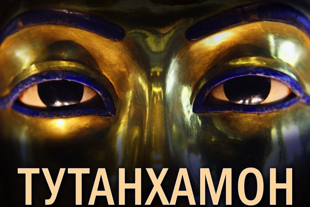 Лекция о Тутанхамоне и его гробнице пройдет в Нижнем Новгороде