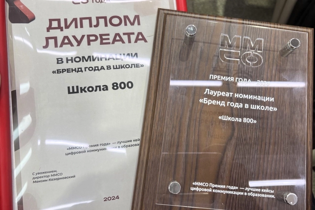 Нижегородская «Школа 800» вошла в число лучших образовательных брендов 2024 года в России