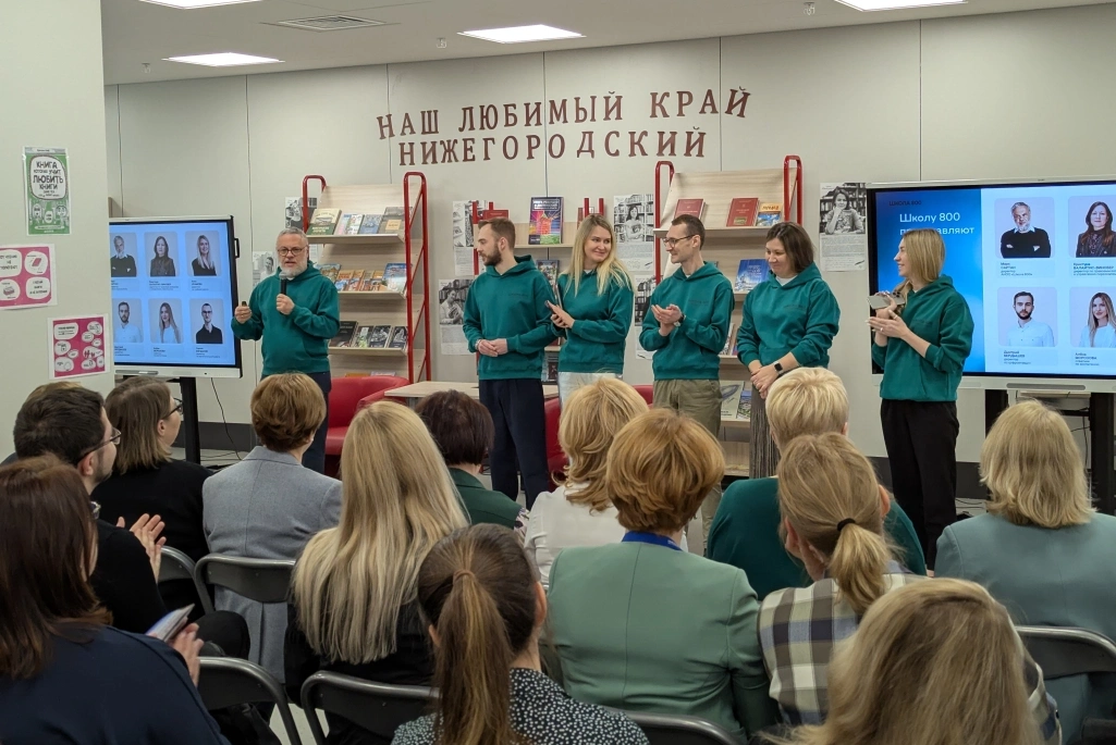 В гостях у Школы 800 побывали участники «Программы развития управленческого кадрового резерва системы образования России»