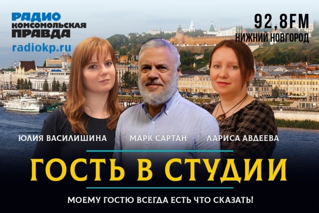 Радио 