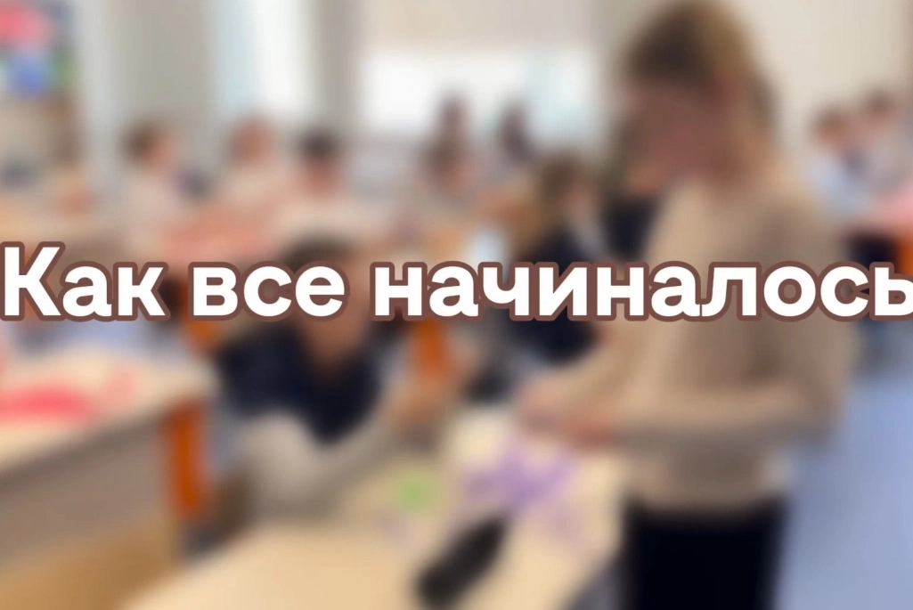 Система факультетов в Школе 800: как всё начиналось