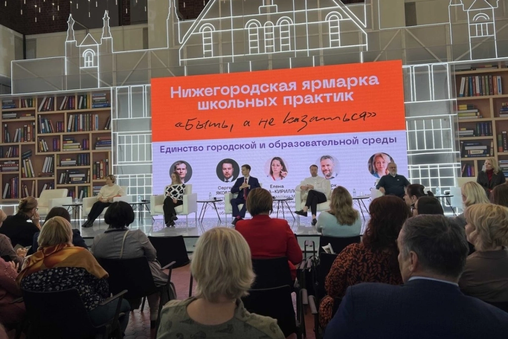Руководители Школы 800 приняли участие в Нижегородской ярмарке школьных практик «Быть, а не казаться»