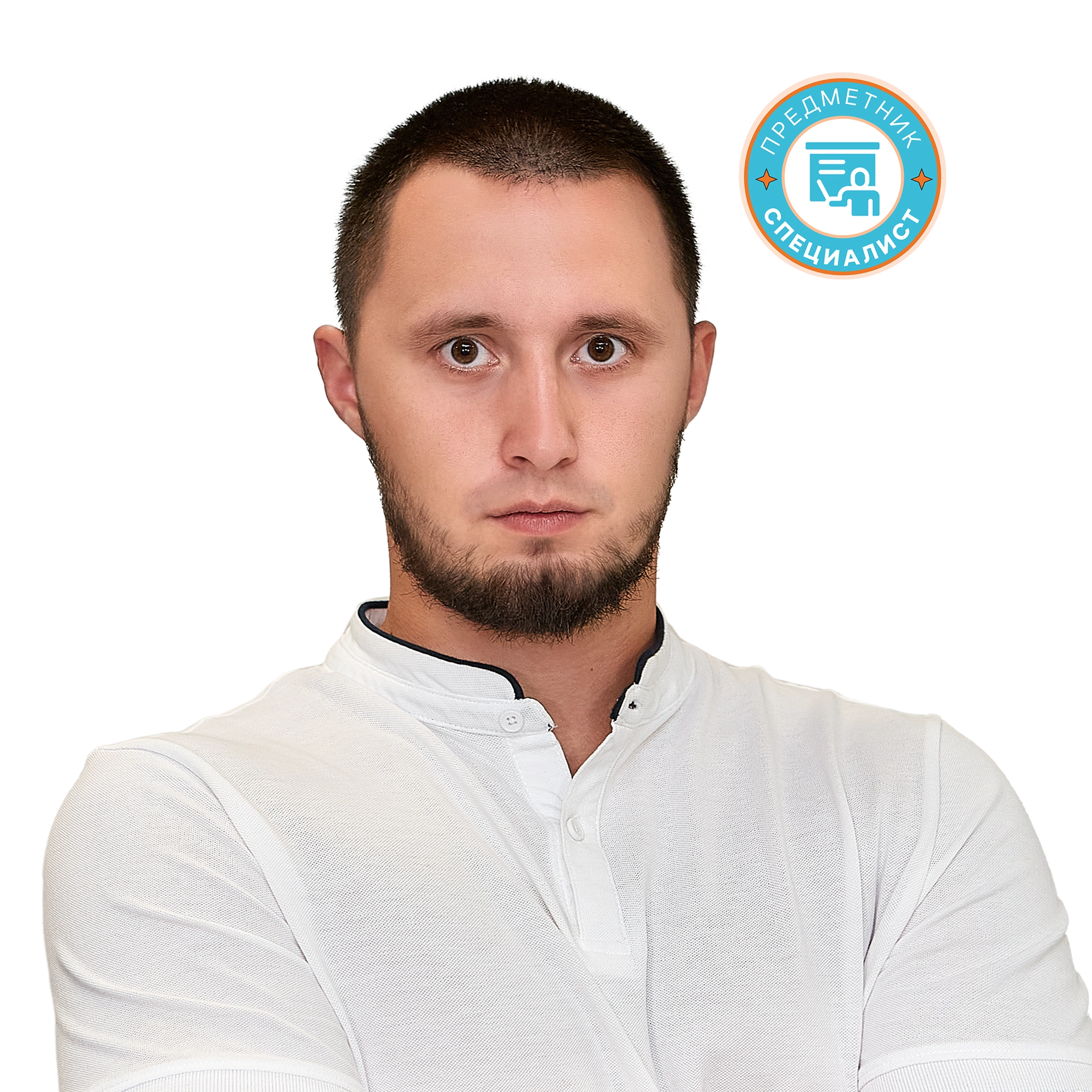 Денис Сергеевич Абрамов