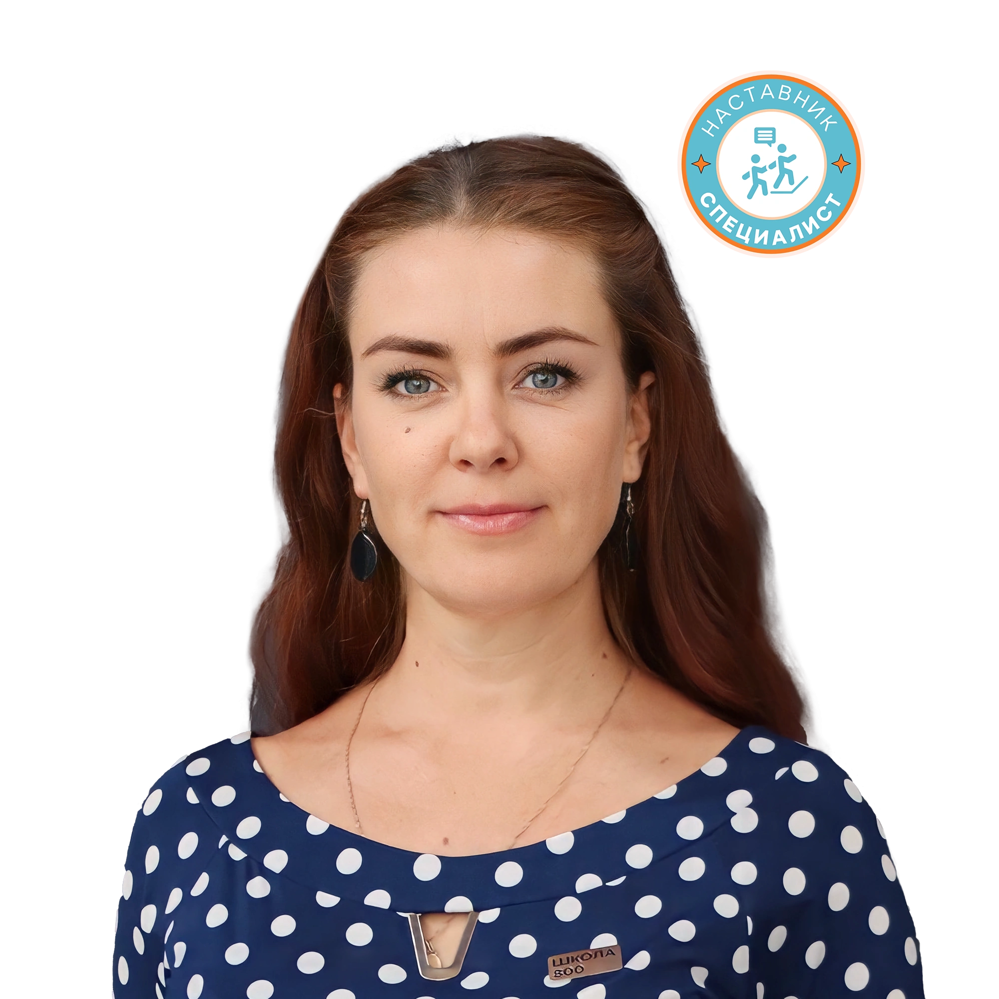 Наталия Евгеньевна Конева